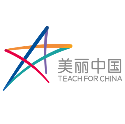 美丽中国TEACHFORCHINA