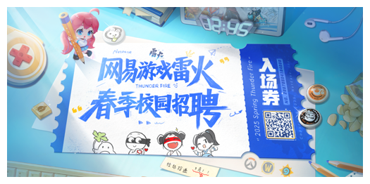 <p>/enms,可</p> <p>网易成火入</p> <p>" THUNDER FRE皆场</p> <p>看手校回招聘</p> <p>V</p> <p>精格防进 ⑦</p>