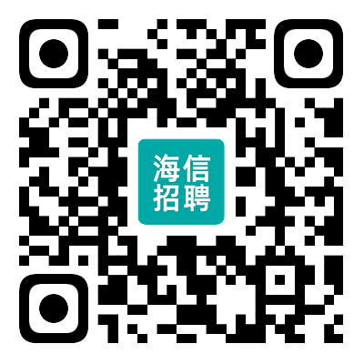 qrcode: https://jobs.hisense.com/7/jobs